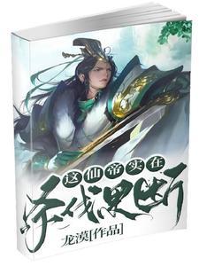 网游之仙梦