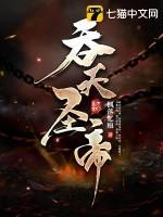 仙帝起源