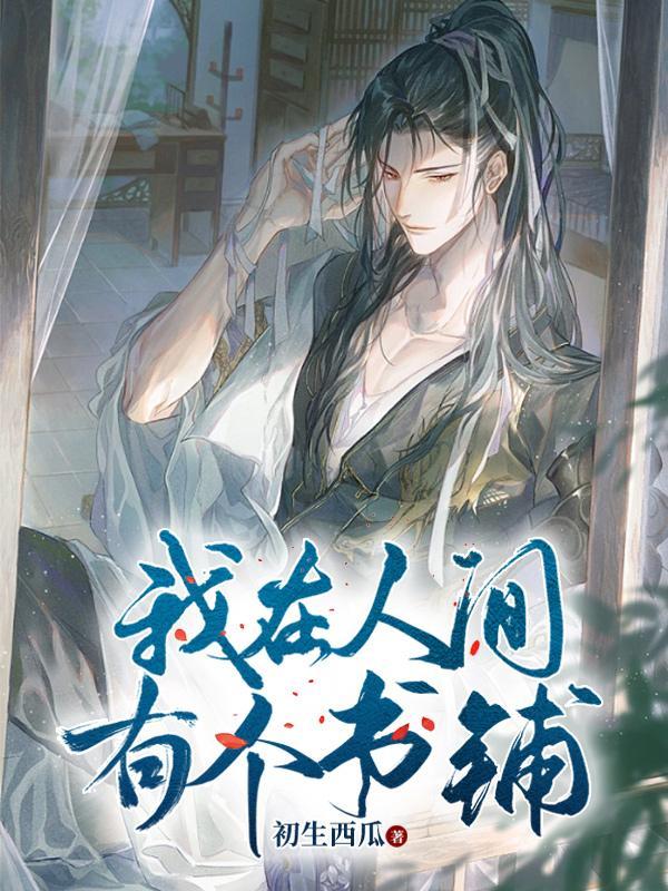 快穿系统：男神攻略101次
