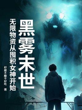 这个穿越有点早