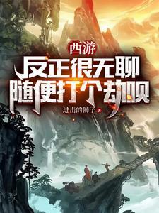 逆爱之糖郎回到过去勇追蛇夫