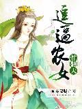 七零重生改嫁绝嗣大佬，渣夫急眼了