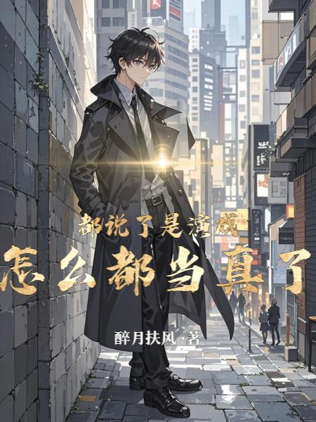 夫人她只想修仙