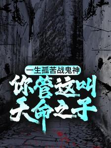 穿越战锤，捡洛嘉，做原体投资人