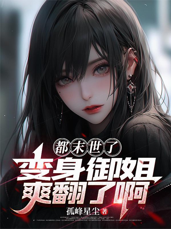 恶魔入职指南