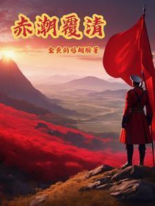 错爱
