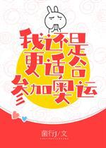 修仙大佬退休后的古代生活