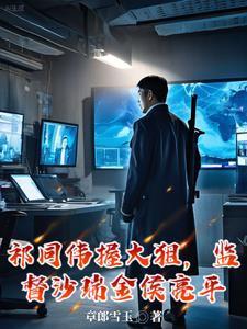 变身白毛虫族女皇，竟是萝莉少女