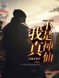 两宋传奇