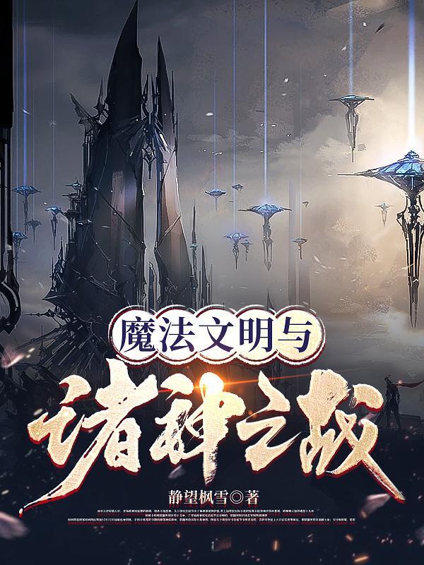 连中六元,满朝文武皆为吾徒