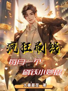 小富则安