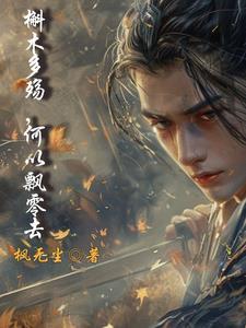 重生的我只想追小姨子