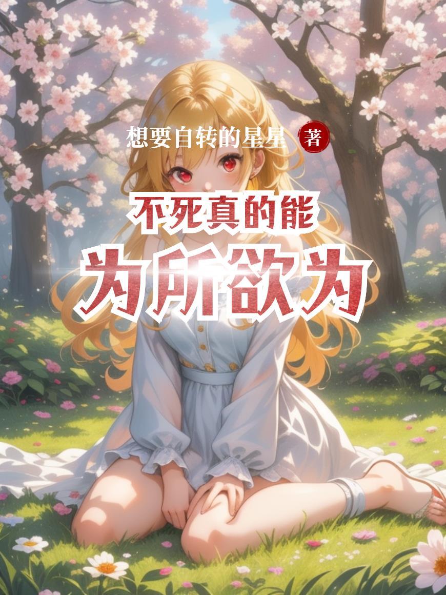 搭个伙一起修仙