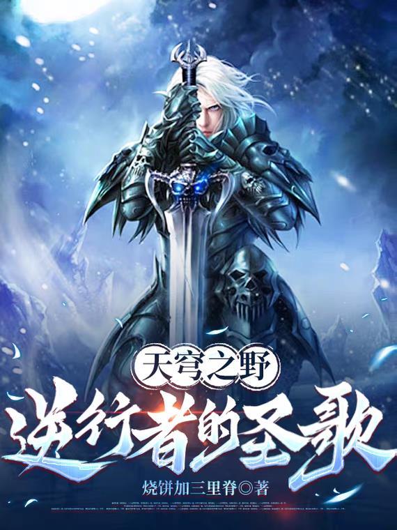 炼刀录