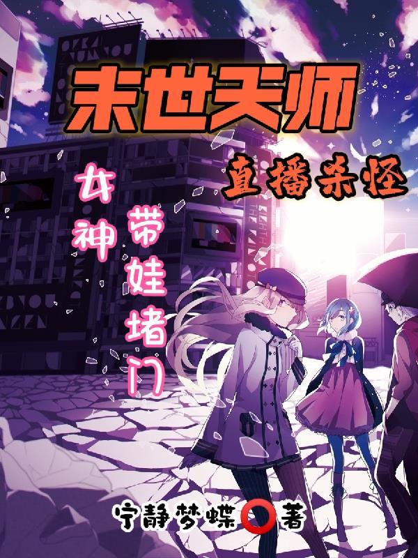 让我后山扫地,武功盖世后舔我?