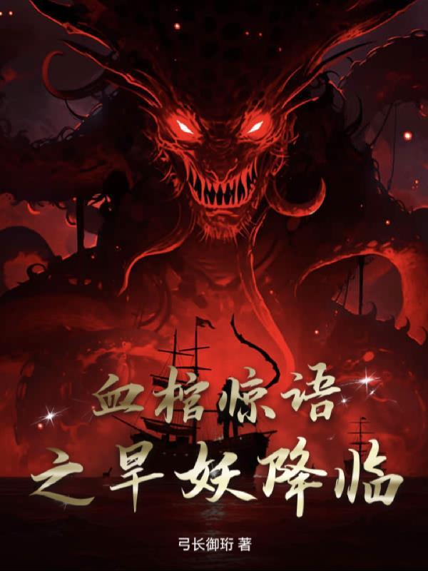 盲眼神捕的江湖武侠世界