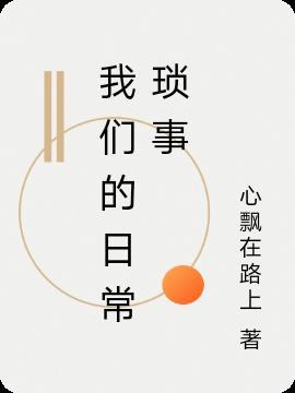荷舞清风