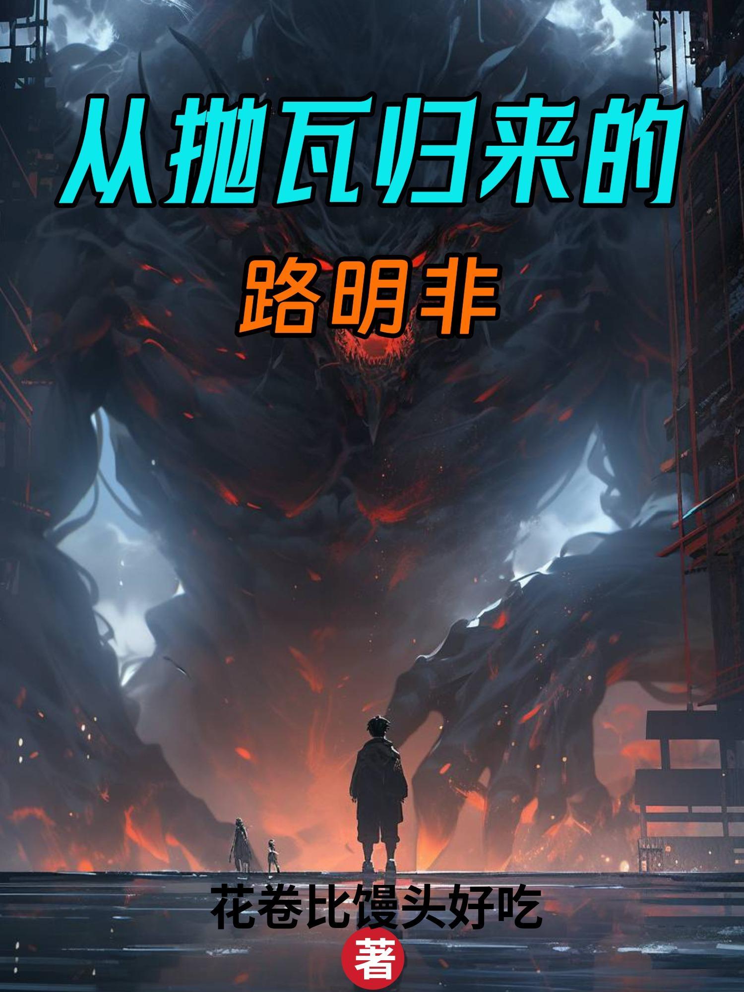 穿越神雕之江湖祸害