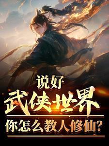 快穿:在古早狗血文里兴风作浪