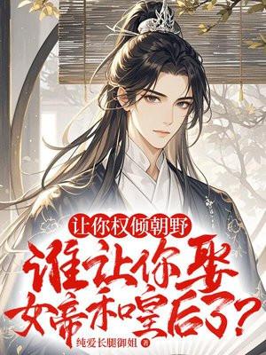 合约霸总她沦陷了
