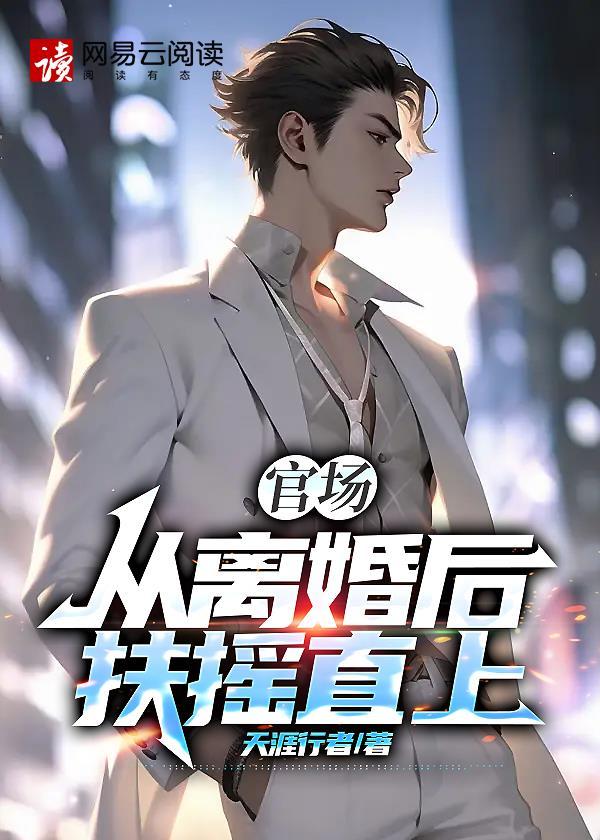游龙戏花叶浩周清婉结局番外