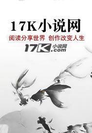 仙界穿越来的御兽师