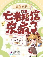 贺兰诀与廖敏之by休屠城结局番外