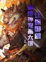 生生by雪莉未删减版