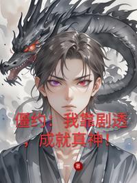 重生之大备胎