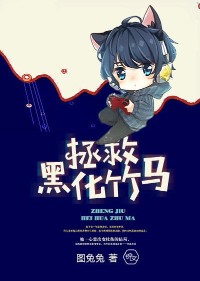 缺德系统绑定我