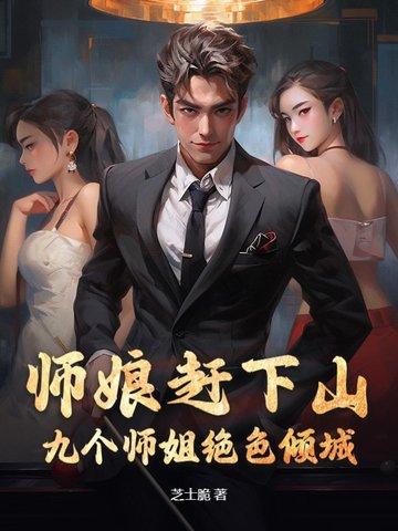 气运逆天，我只好成仙了！