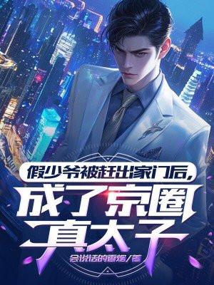 东京：从租借男友开始当完美男神