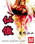 方闻笔趣阁无删减版