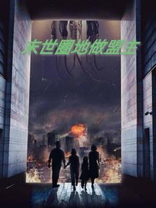 夫人她马甲又轰动全城了