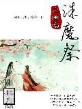 不好了！王爷被夫人驯成恋爱脑了