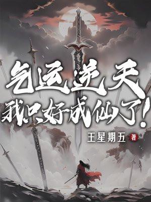 缠绵悱恻狗蛋驴家伙结局番外