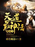 重生云豹:从吞噬进化开始变强