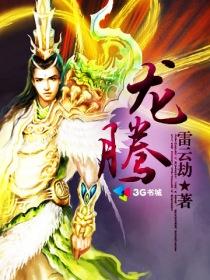 万界经营系统，我的小餐车封神
