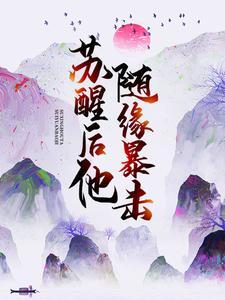 我的阴阳zufu