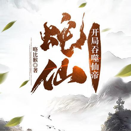 快穿男主放开那个炮灰