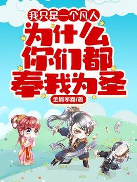 我的妹妹是恶龙