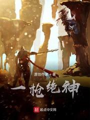 人家召唤神兽，你骷髅拿加特林？