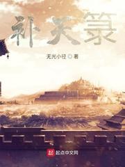 殖民星辰