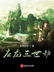 隔世妖语