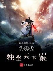 魔在无限