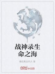 果核启示录
