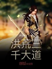 逼我做平妻？我单开女户后富甲天下