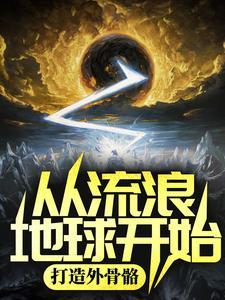 我咋成npc