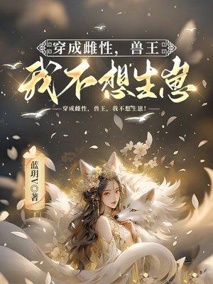 傻子逆袭：我有莲花仙帝毕生修为