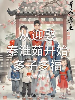 开局获得80亿红包，我呼吸都在赚钱